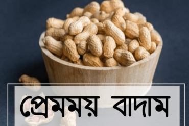 দুধ নিয়ে কতো অবহেলা আমাদের!